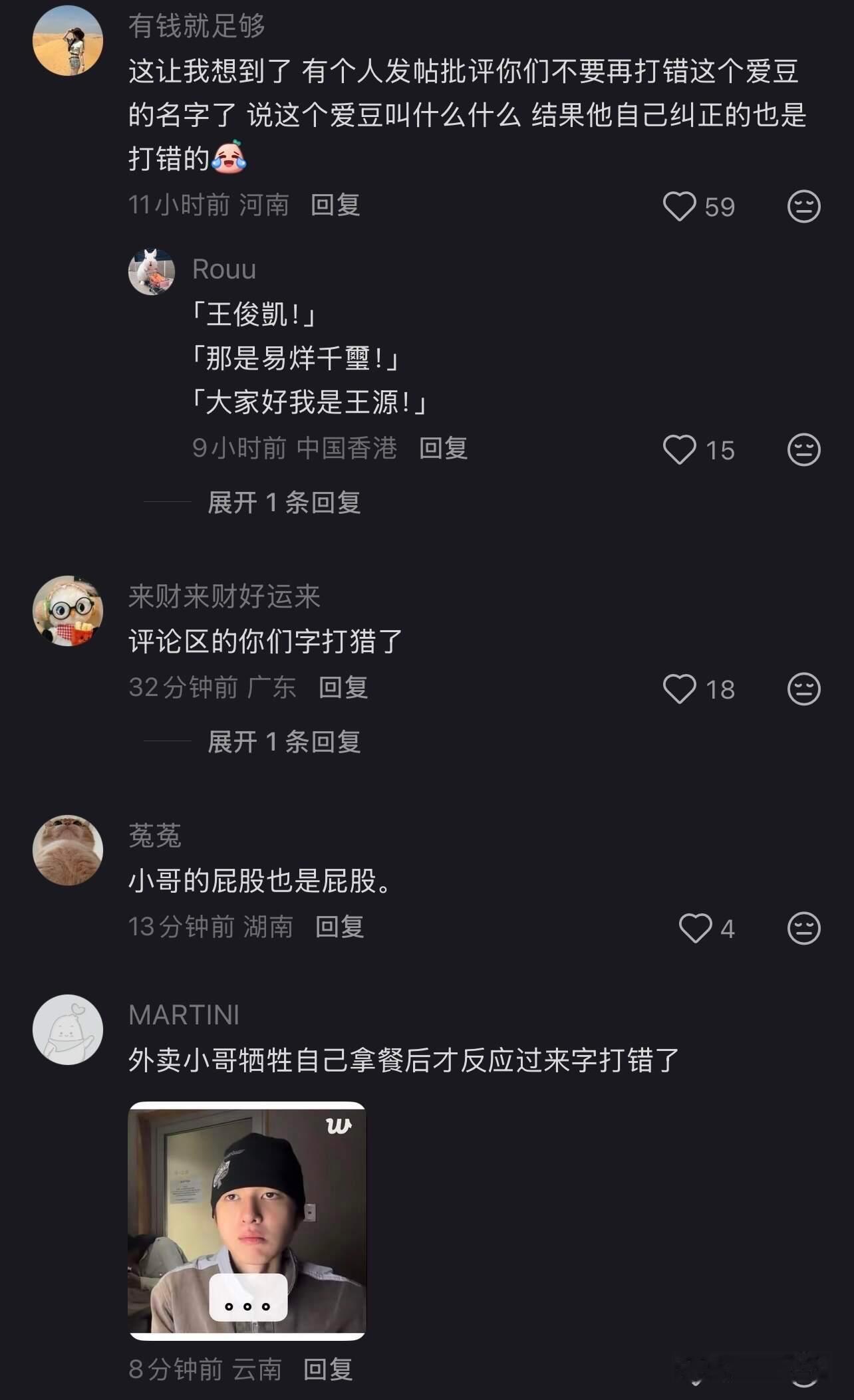 番薯粥换白粥的代价也太大了！ ​​​