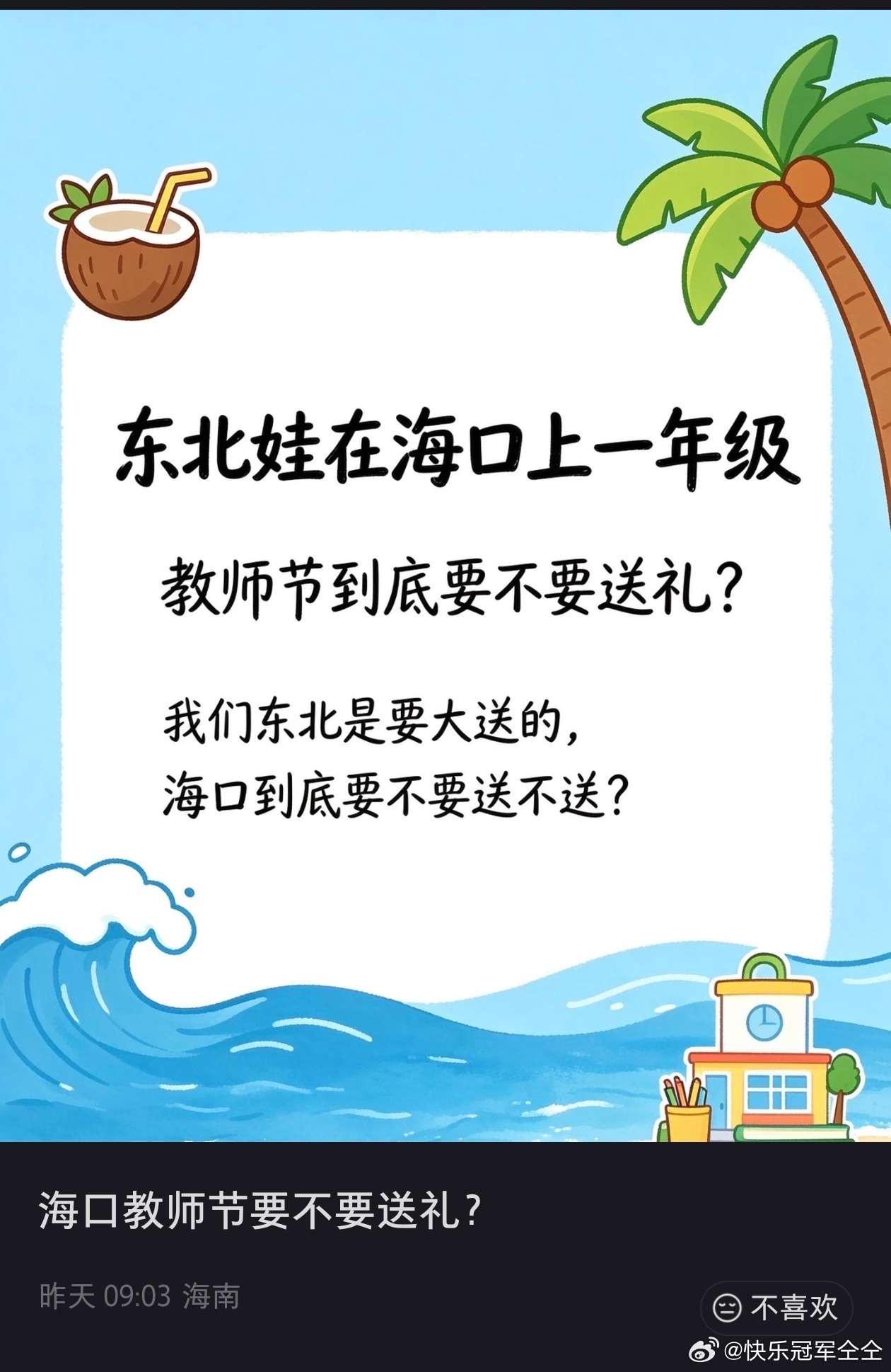[允悲]看到这种帖子就害怕 求求了千万不要 ​​​