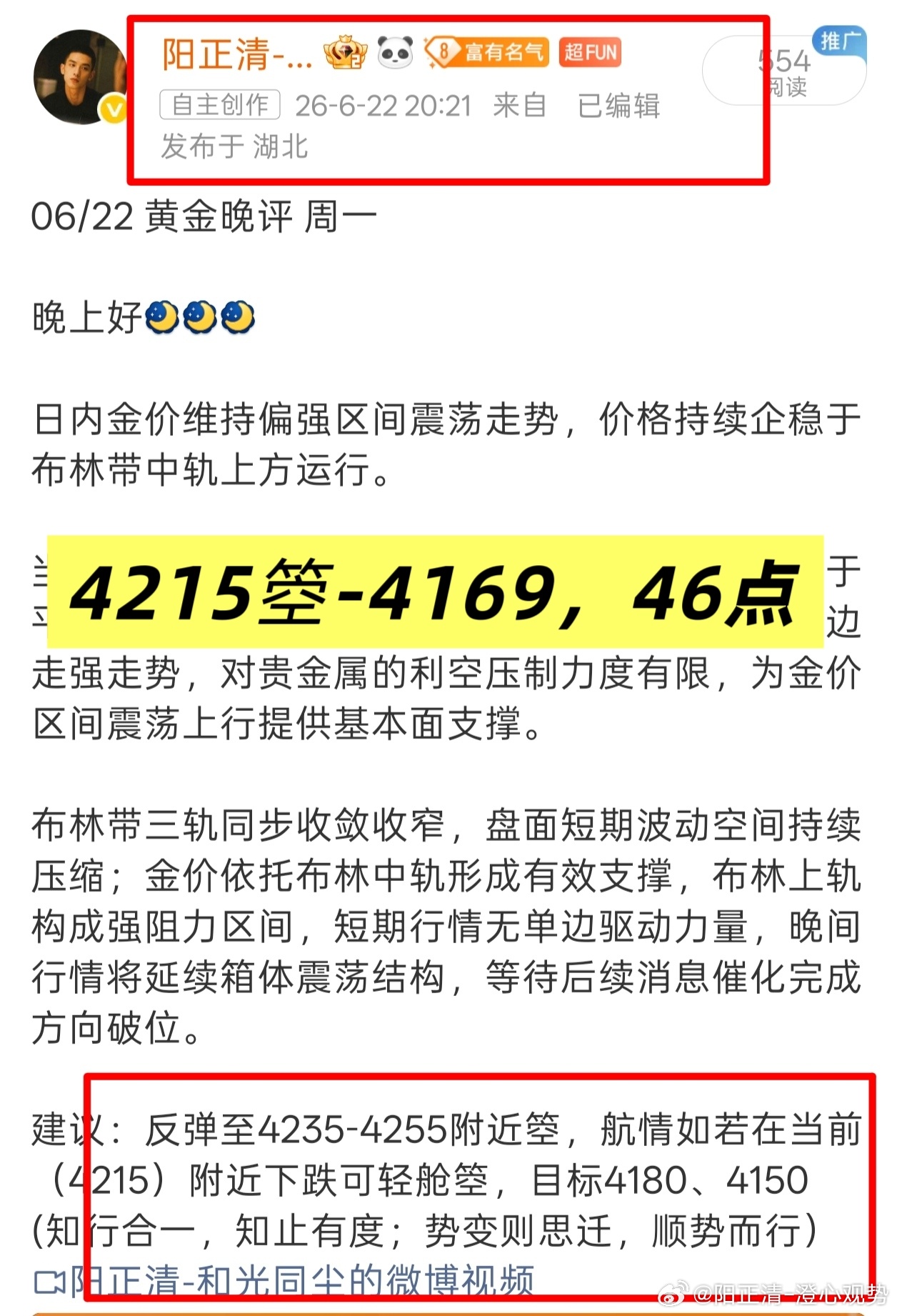 本周总结(6.22)心若澄潭，不为外物扰动。任凭行情起伏，坚守本心研判，7连捷，