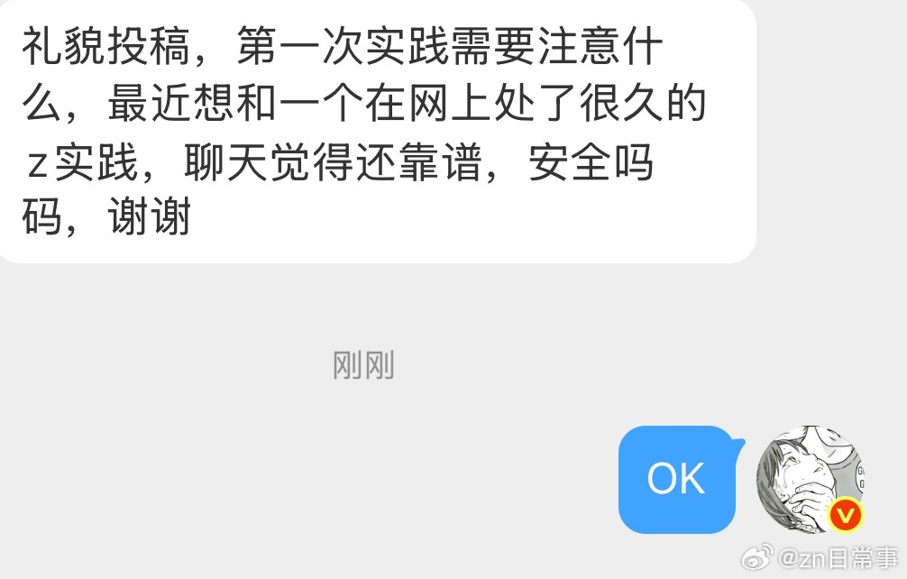 第一次实践需要注意什么 