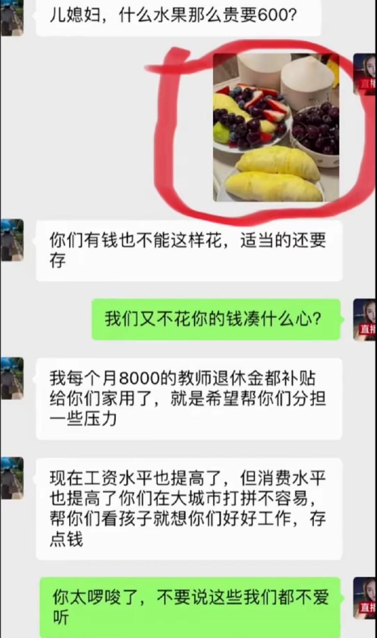 婆婆怎么说，才能让儿媳妇好好说话？
这样的态度，一个月给八万，婆婆瘫痪了，她也不