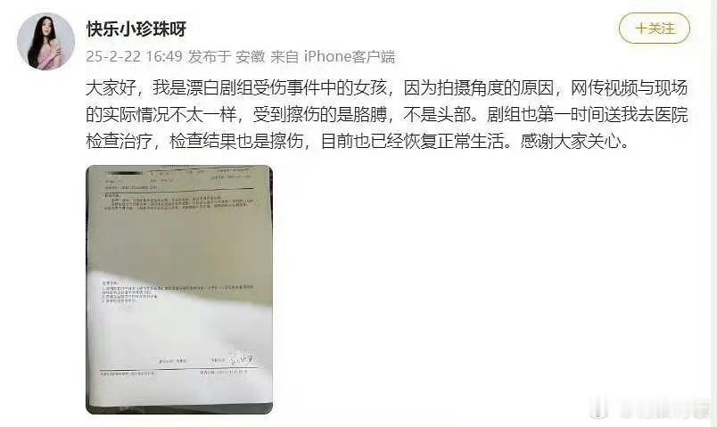 漂白替身回应了  漂白替身发文回应 漂白替身发文回应，漂白替身发文了，啊 