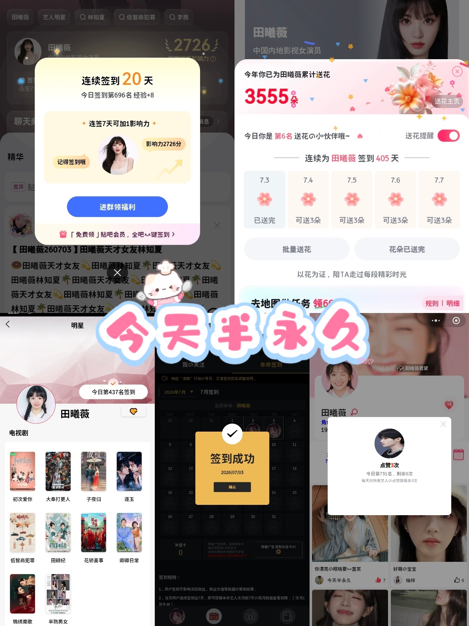 田曦薇✨田曦薇 🌵田曦薇天才女友7.3田曦薇 | 田曦薇天才女友 | 田曦薇林