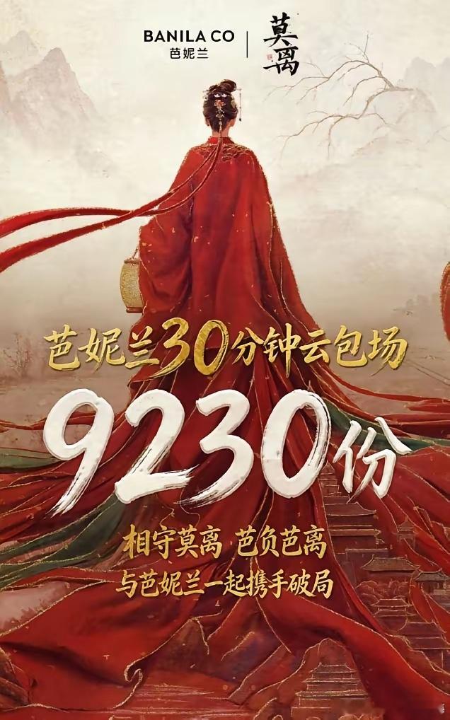 白鹿代言为《莫离》投广！白鹿的《莫离》昨天跌至1广，今天新更新依旧1广，但新广告