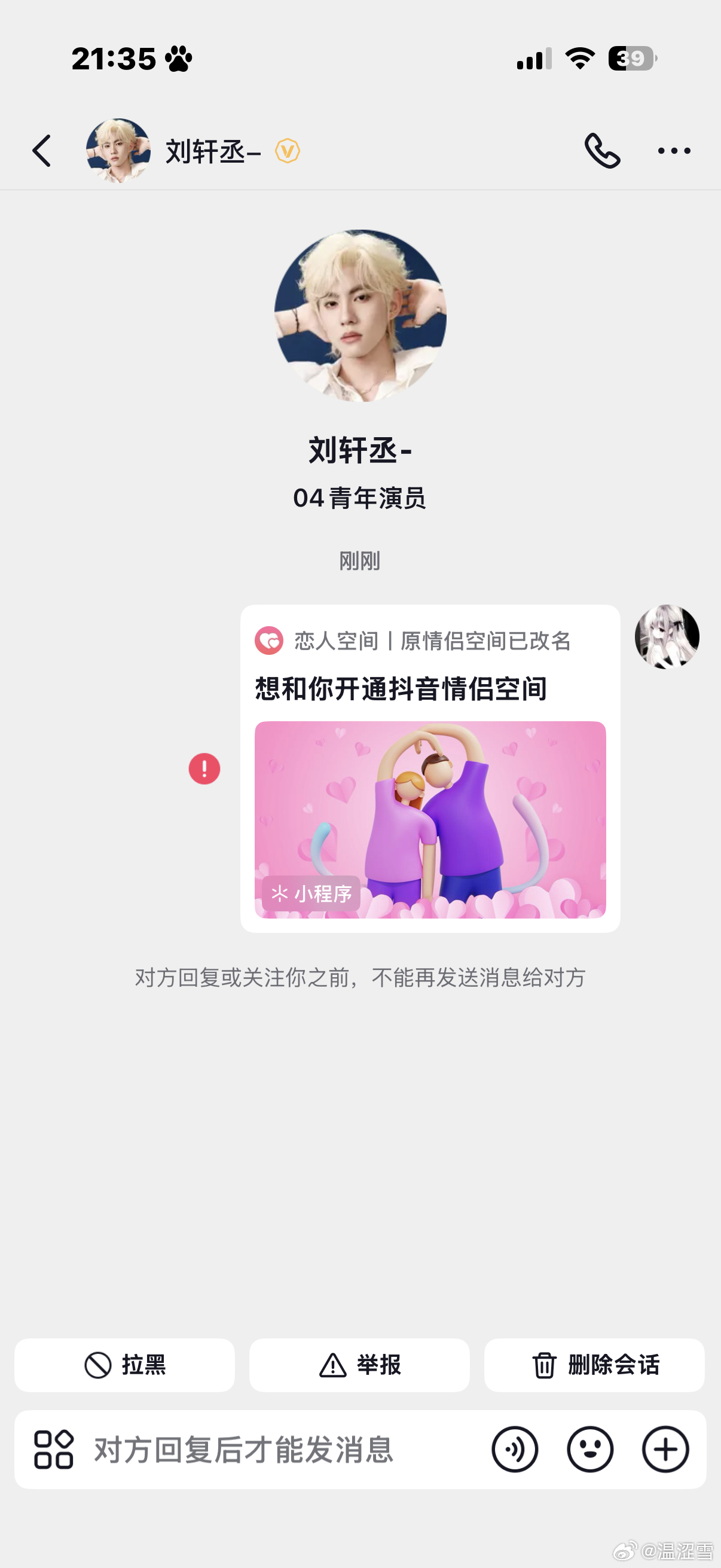 ？什么嘛。。。 