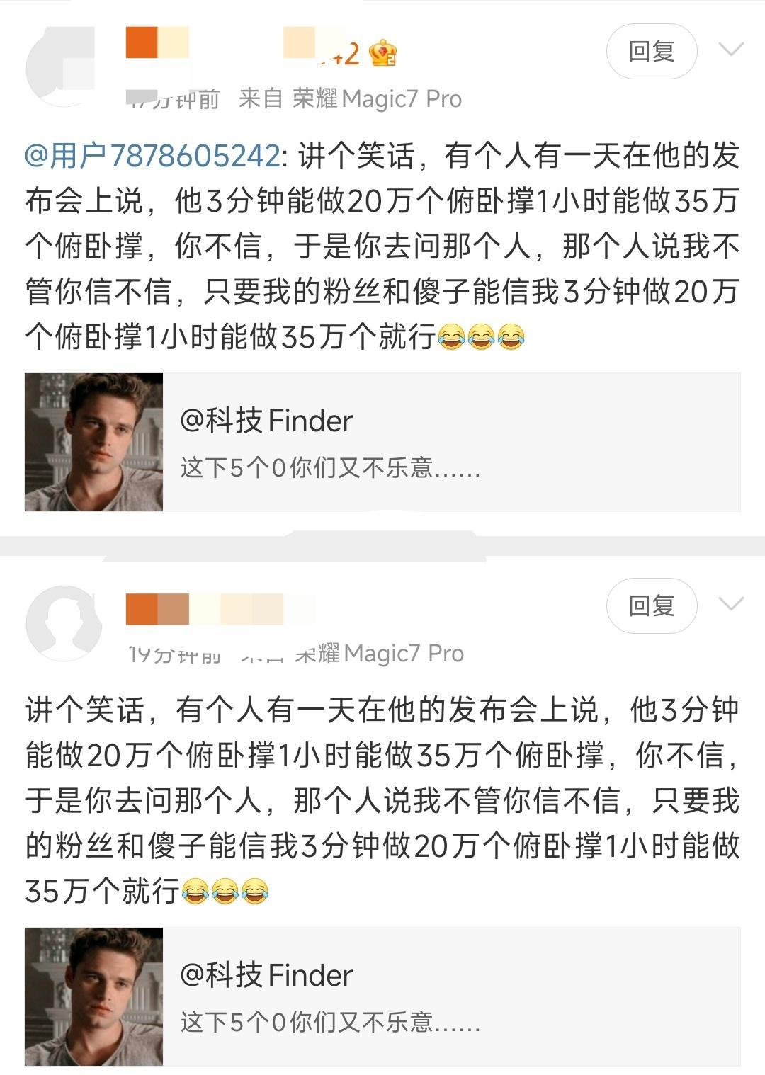 比起小米YU7那张3分钟200000台大定图我更享受这种破防之后到处刷评论自欺欺