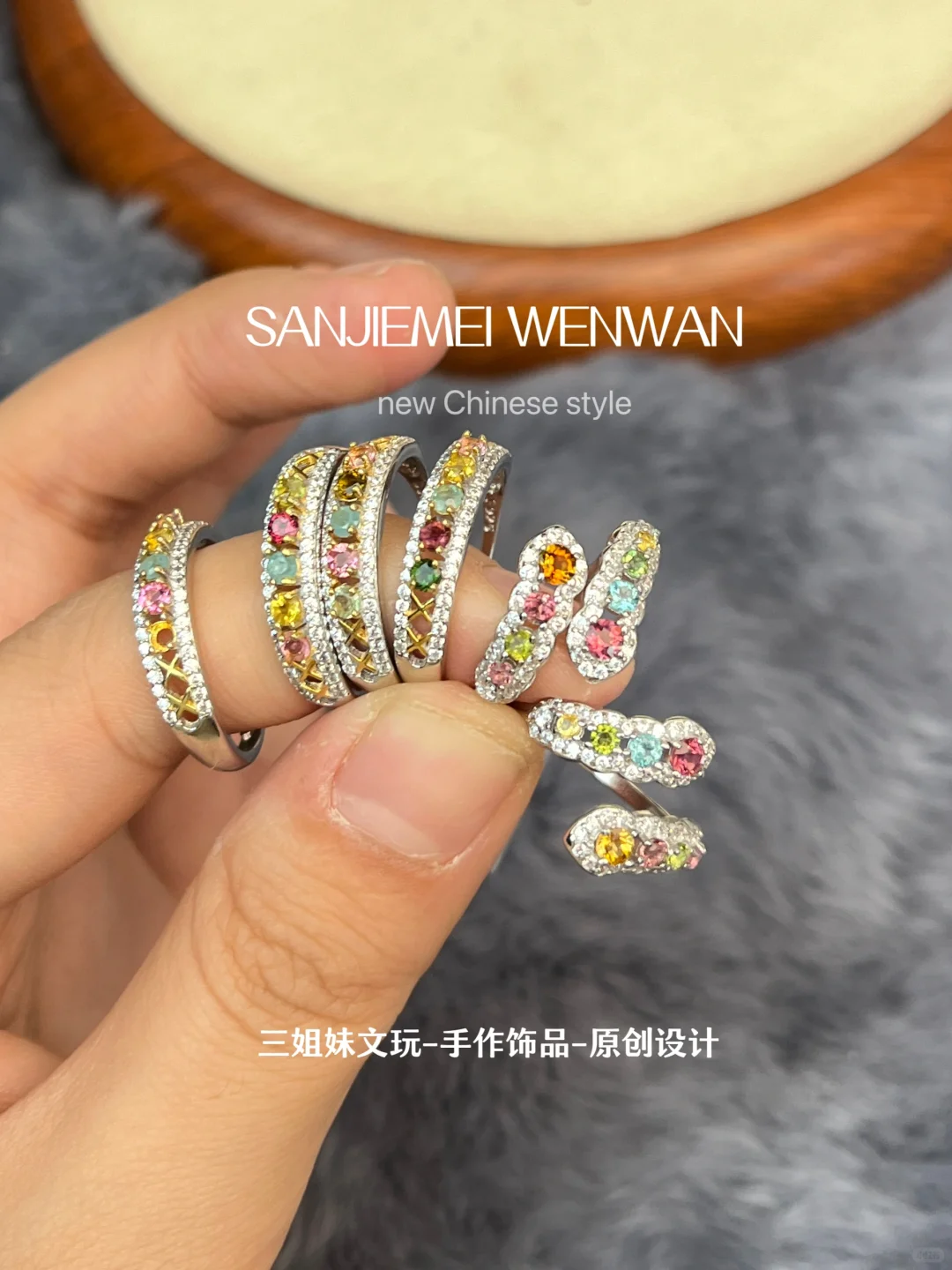 五彩斑斓的碧玺戒指