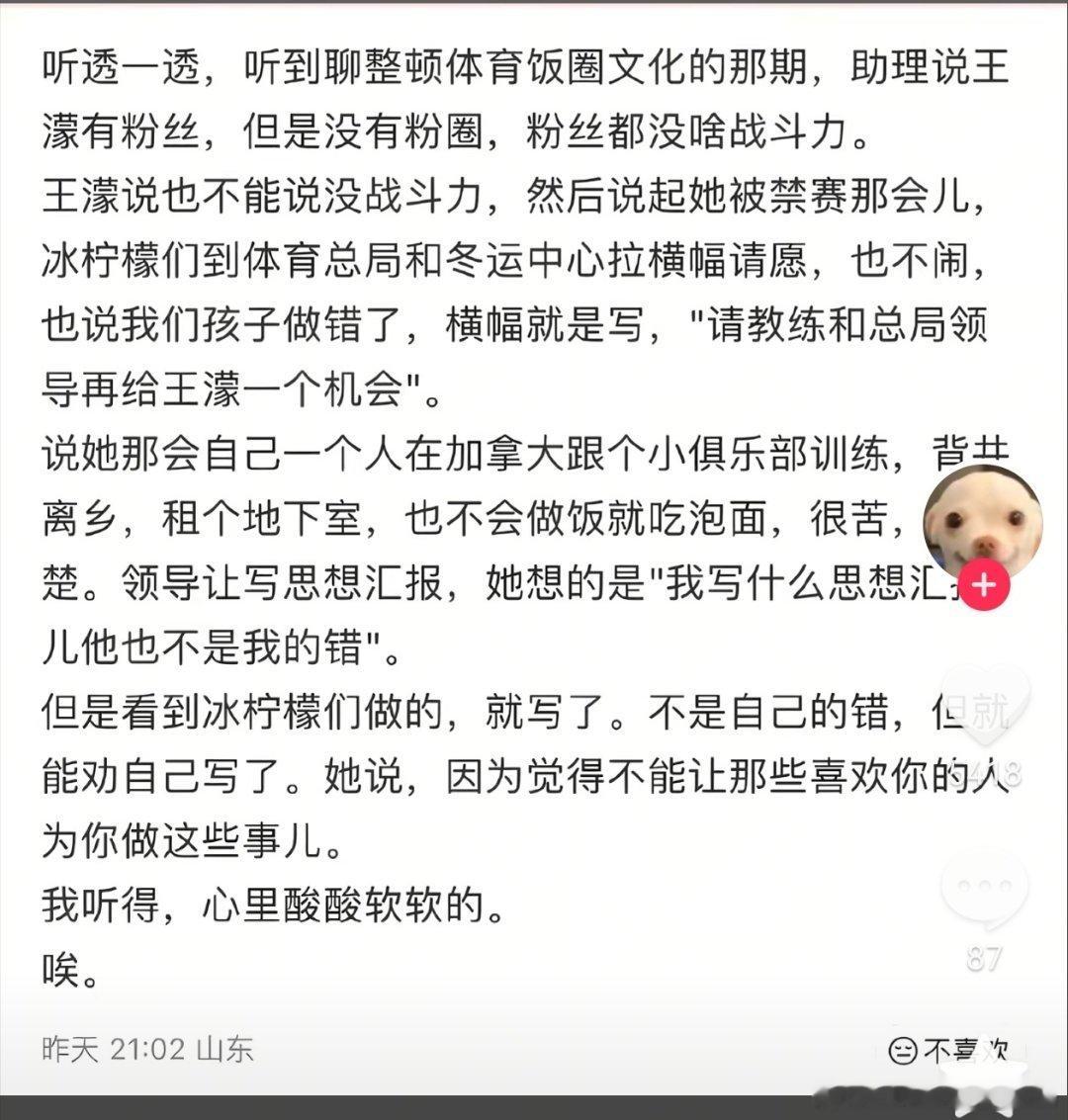 王濛也是一个感性的人，愿意为了爱她的人低头服软。 