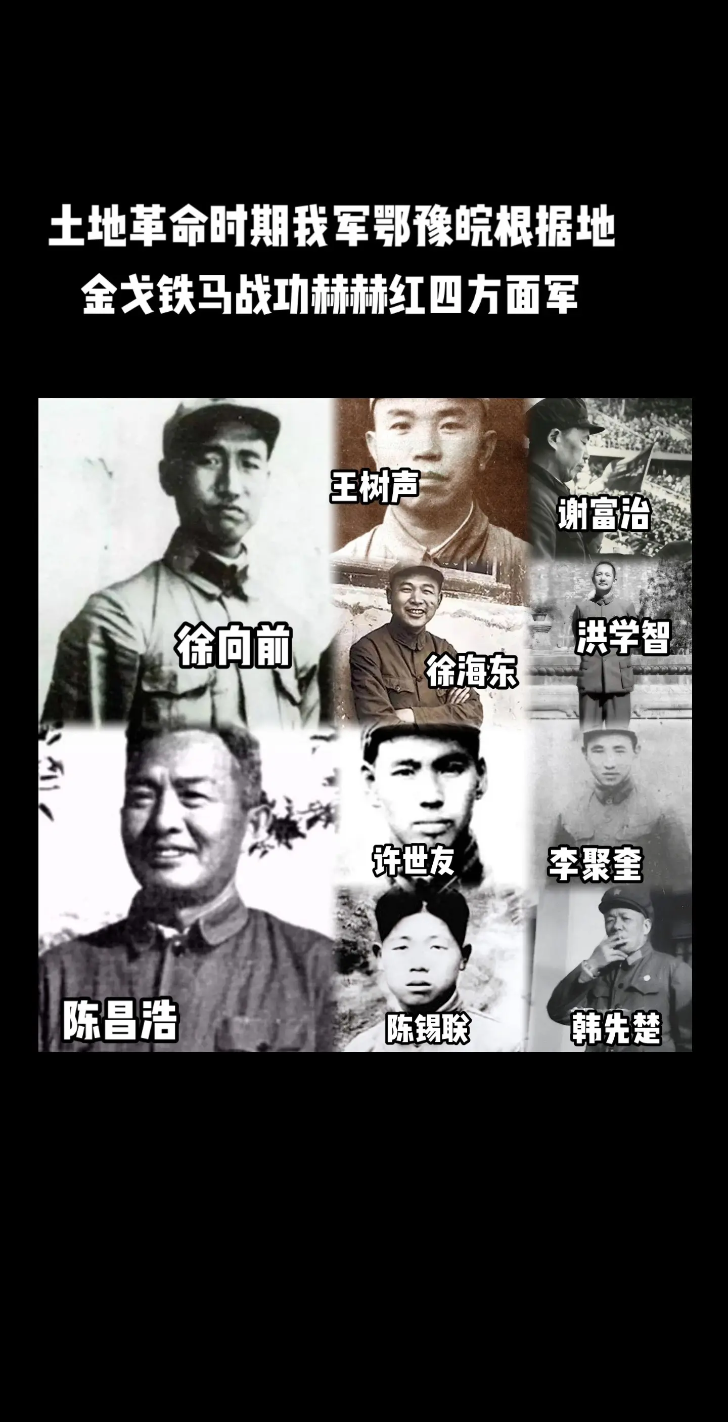 徐向前元帅