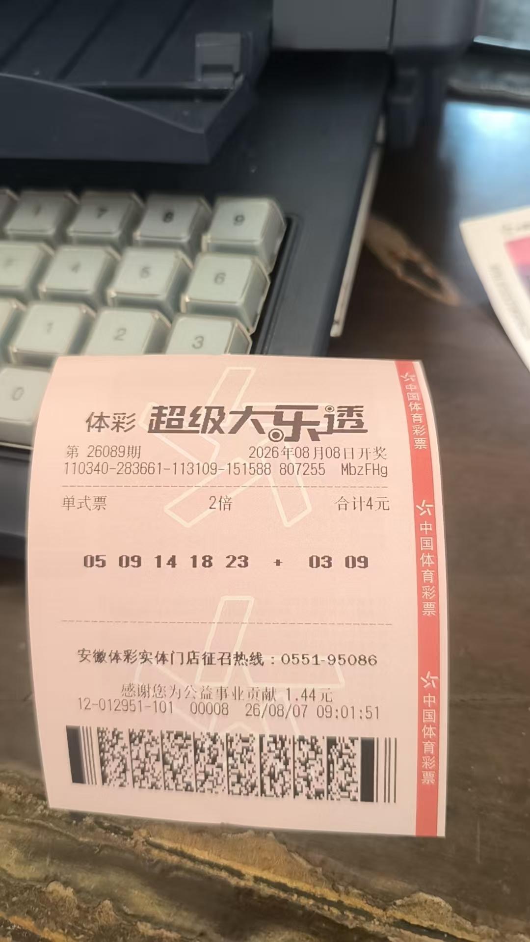 后区，我现在还是看好03   09。前区采用机选的办法。一切交给老天吧