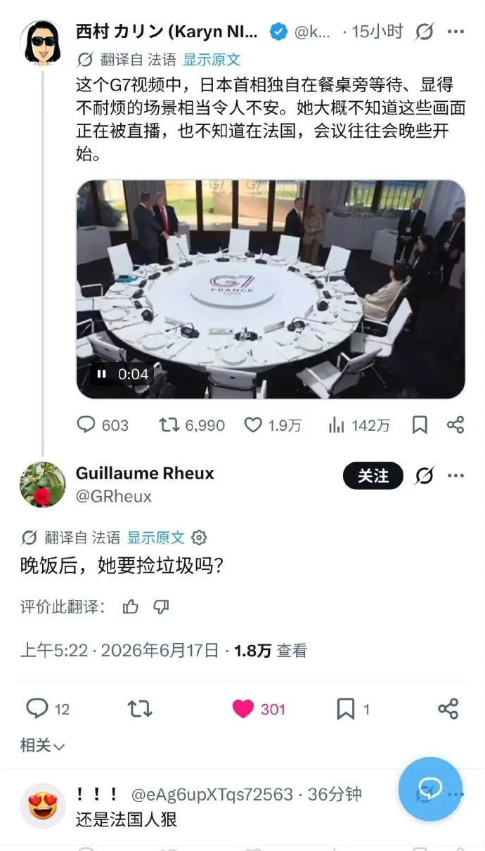🔻感谢网友分享。🔻法语还是优雅啊。高市早苗在G7峰会转椅子被批没教养海外新鲜