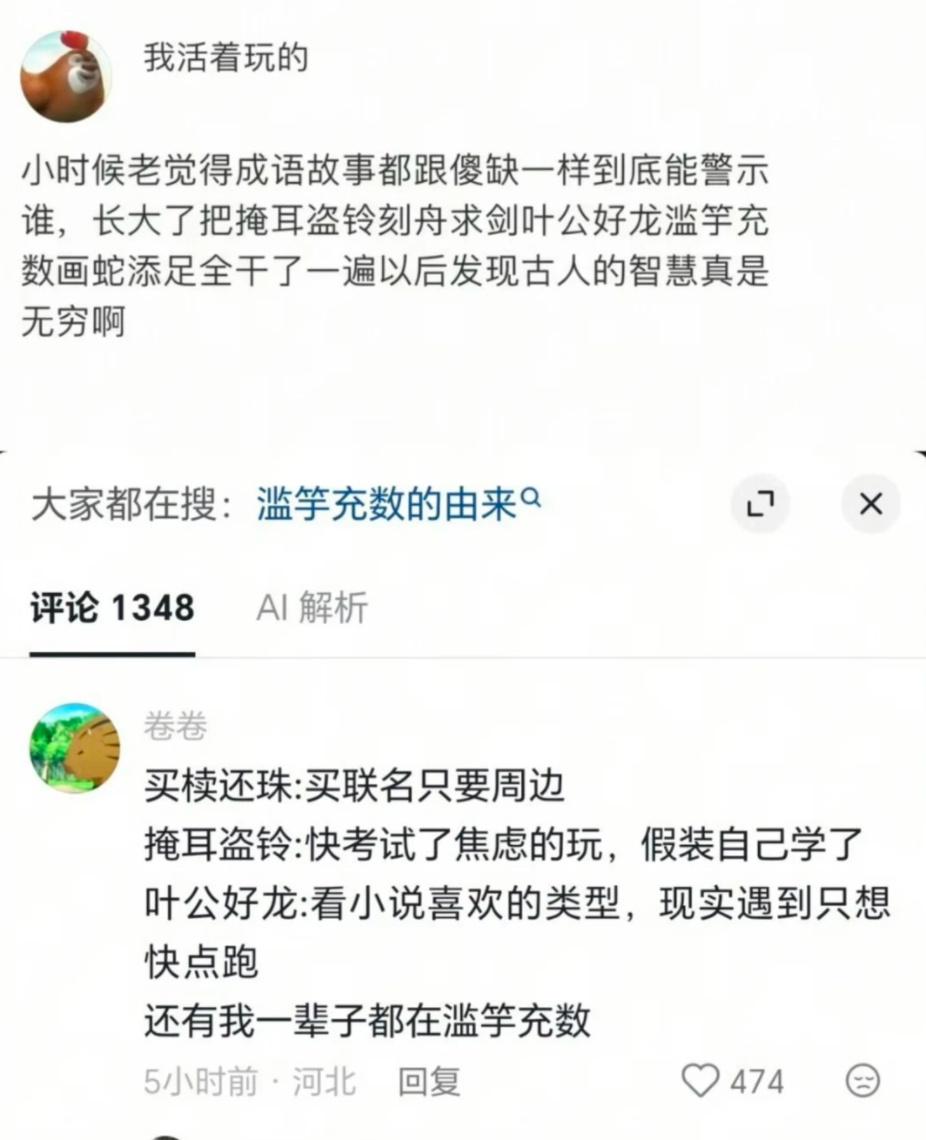 看看下面这段话，其实大家都一样[奸笑]，区别在于——

有人醒得早，能改；有些人