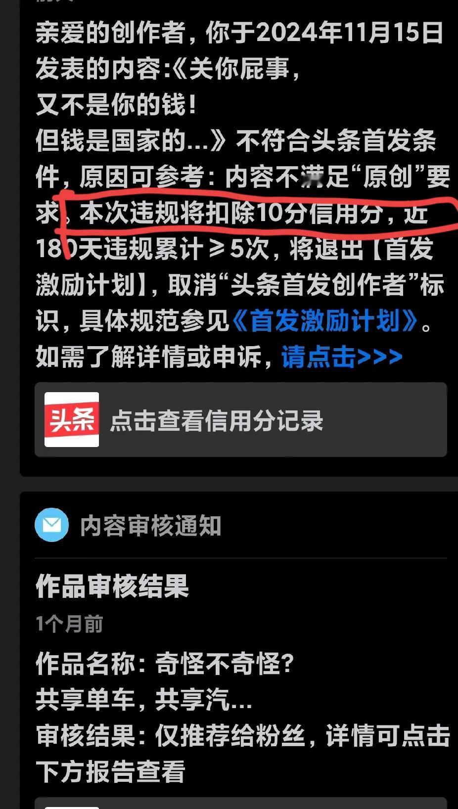 离封号的日子不远了[流泪]
告诉大家，想借鸡生蛋，都是不可以的！
中视频0鸡蛋 