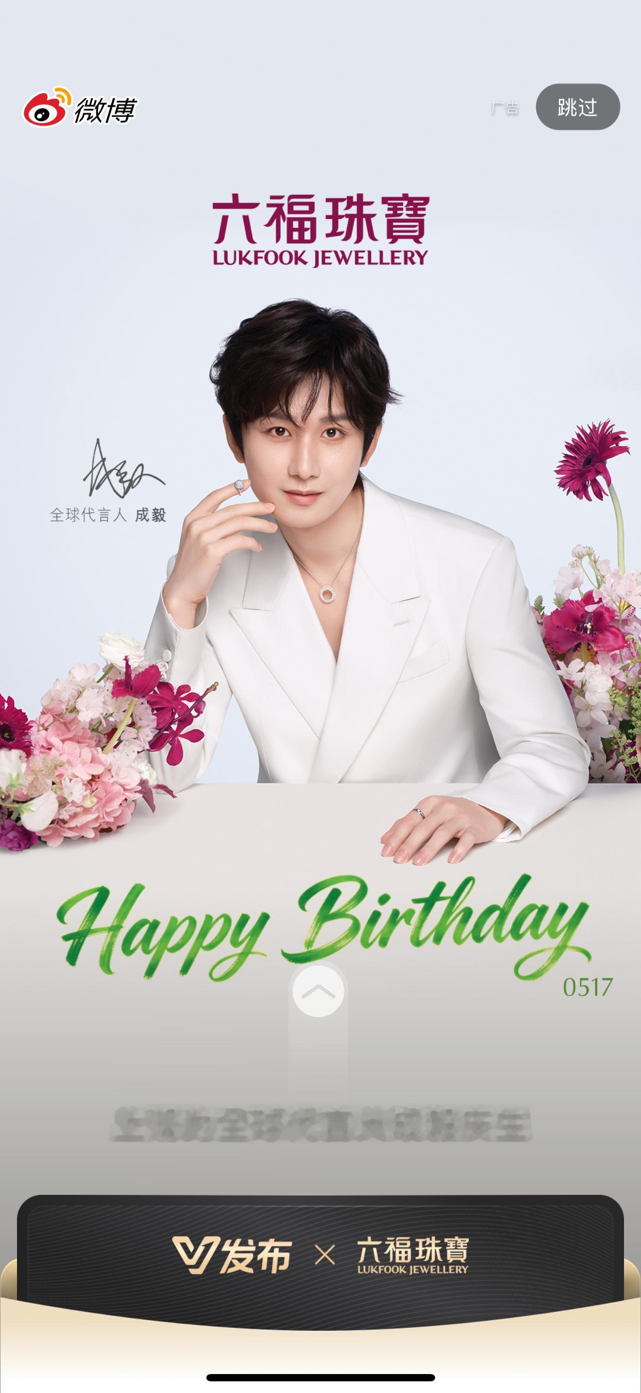 六福🧣成毅生日开屏！美颜暴击、骨相绝美、气质矜贵，帅得高级又致命，贵公子氛围感
