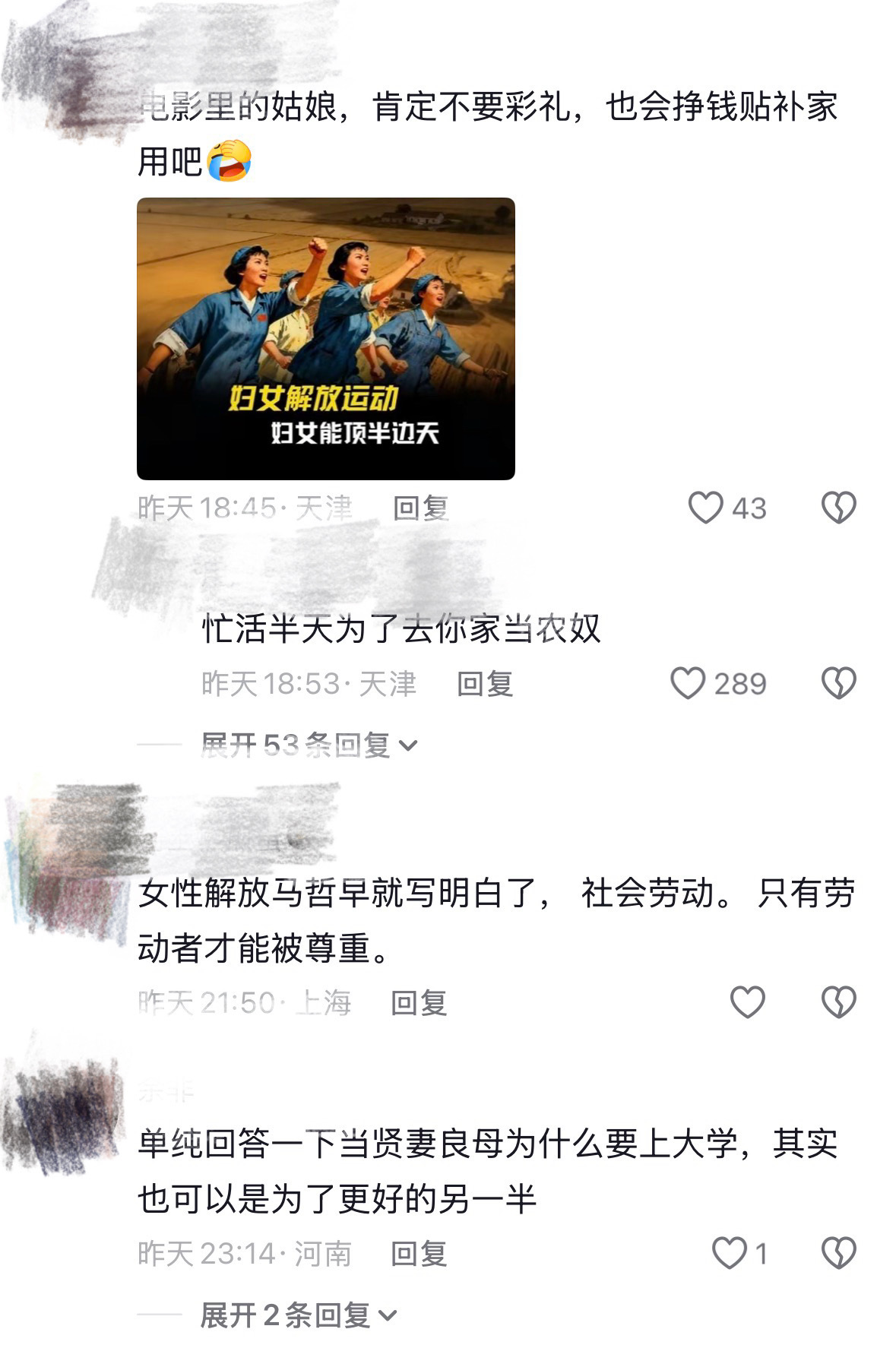 80年代呼吁女性独立进步的老电影，评论区的bro又开始了 