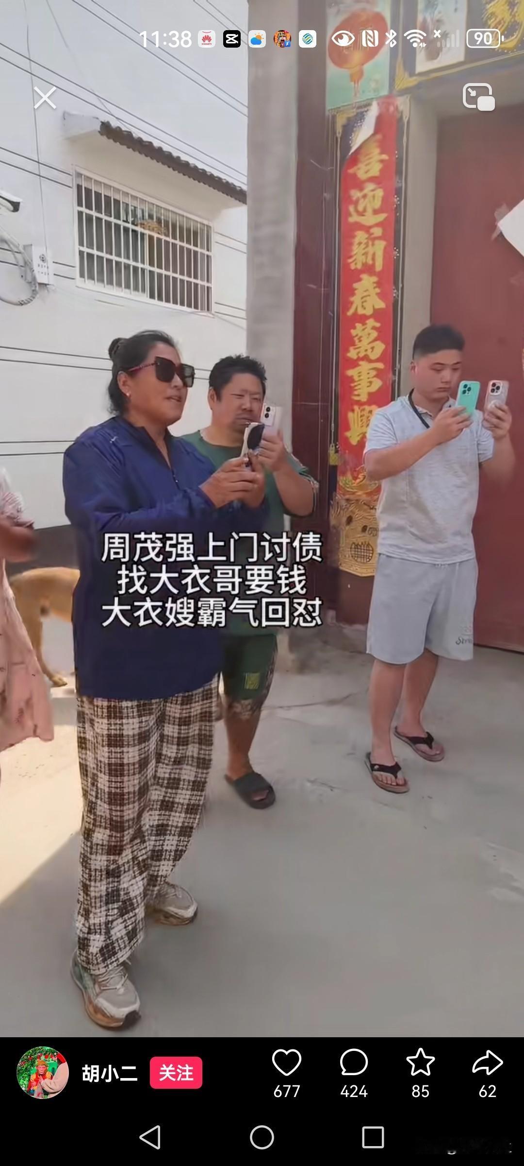 平台上老刷到“大衣哥”家门前有粉丝来借钱，找他帮助的，找他捐款的，这又是来要账的
