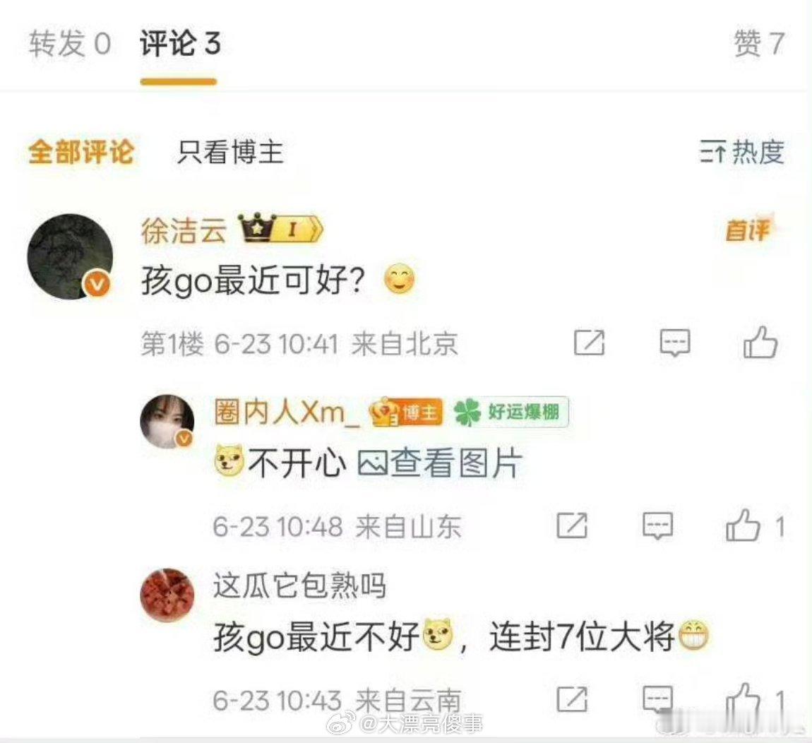 小米高管玩梗被指越界普通网友玩什么梗都还能说一句毕竟是他们个人的问题。你作为一个