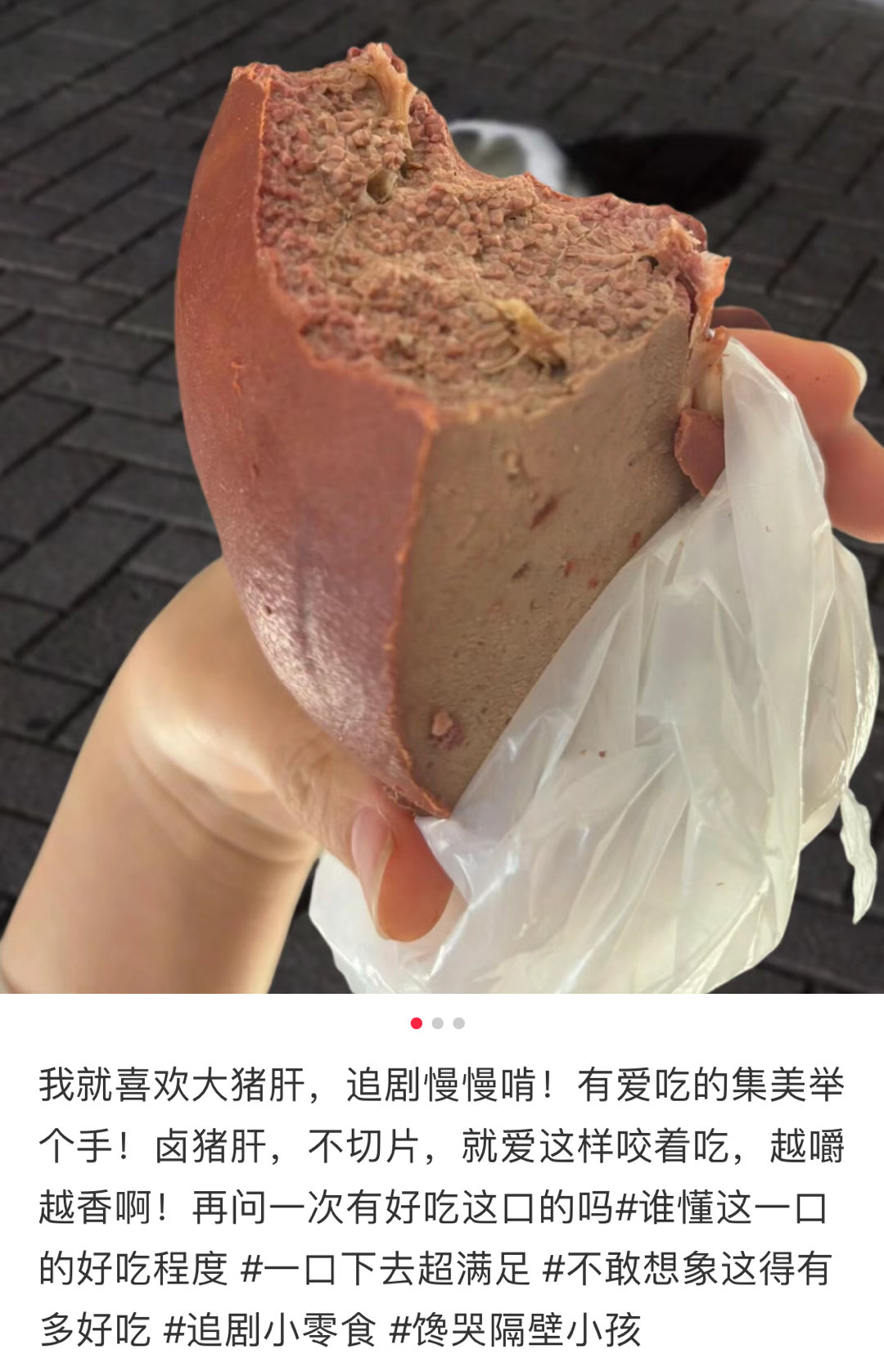 你们喜欢吃猪肝吗 ​​​