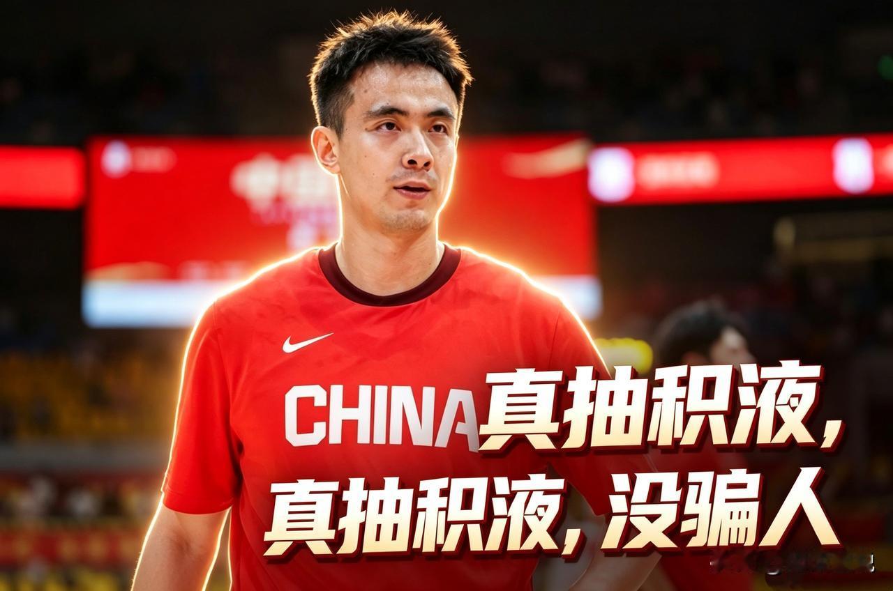 赵继伟中秋佳节抽积液，他是真受伤没骗人！
征战完世预赛，赵继伟因伤退出国家队去接