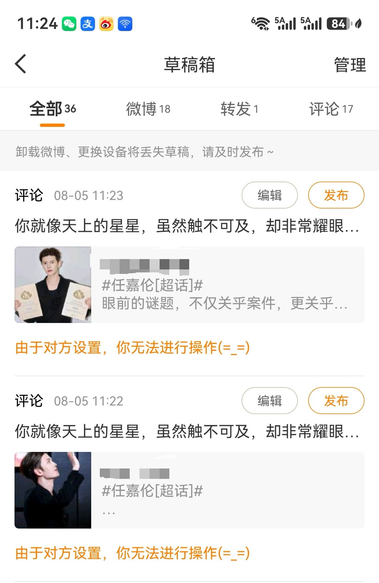 为了领取福袋在超话最新的帖子里找不足的5条评论了   结果发现又被不认识的人拉黑