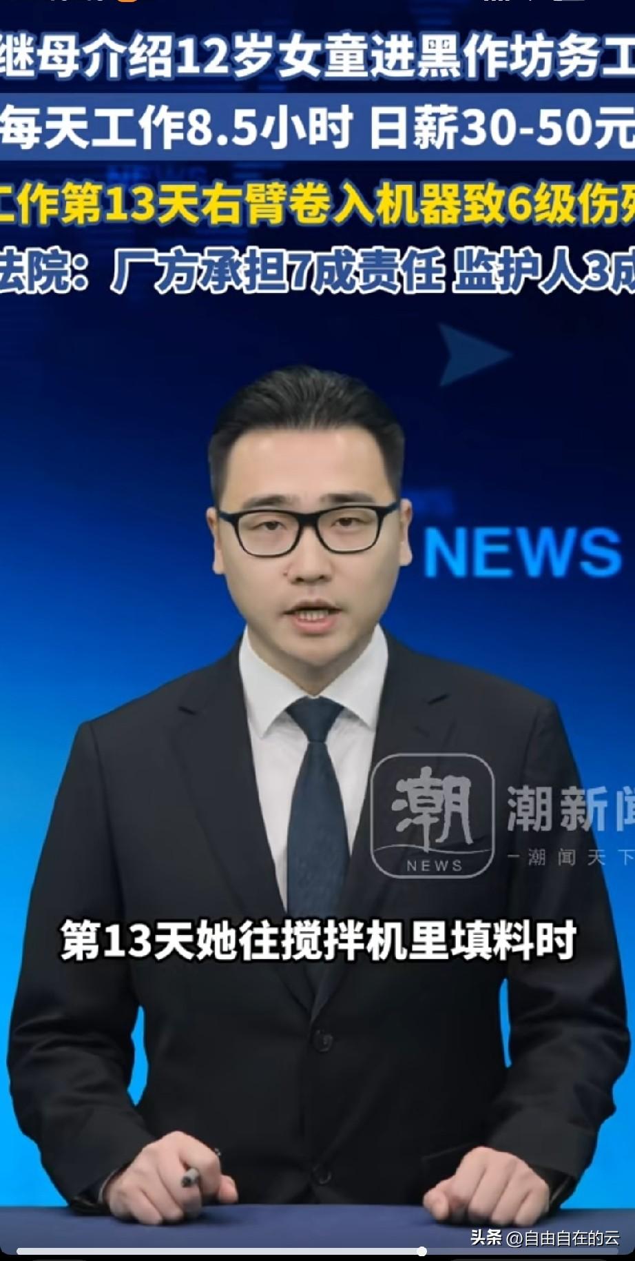河北邯郸，12岁的女孩因为不愿上学，被继母送到生产橡皮泥的黑作坊去打工，女孩因为