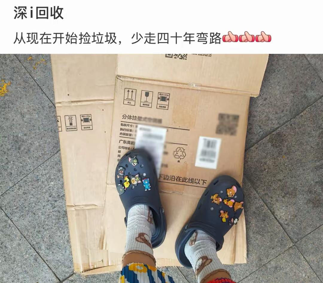 大家都能做的“副业”，但是你不一定要做:回收并售卖物品。