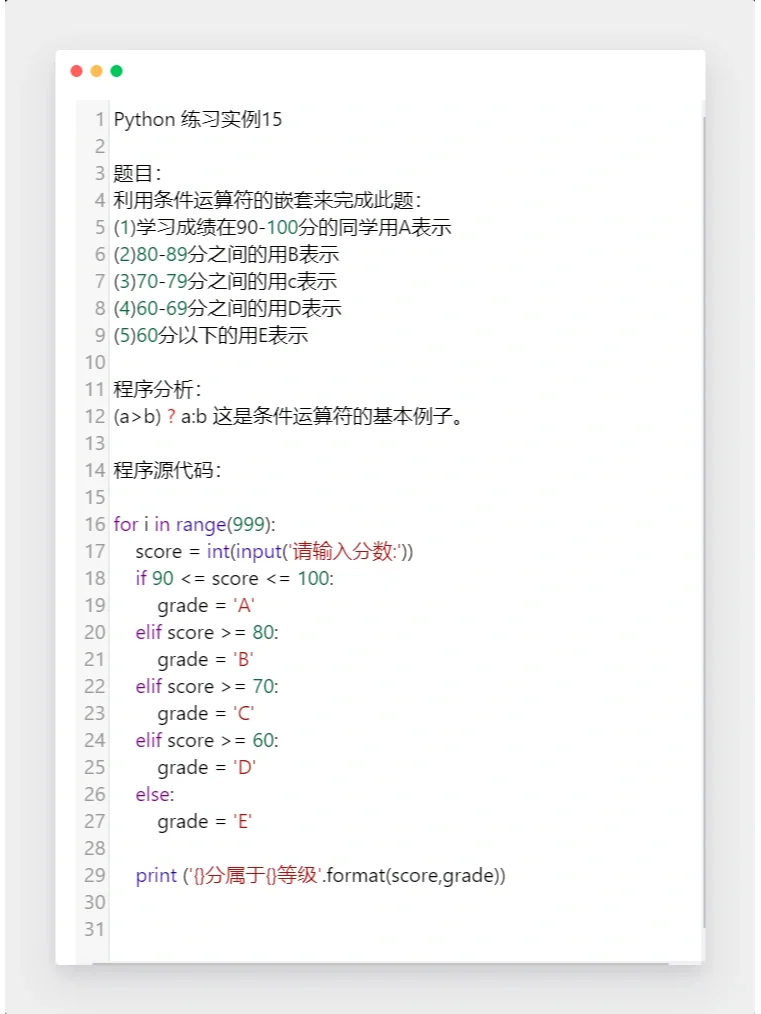 Python经典实例1⃣5⃣