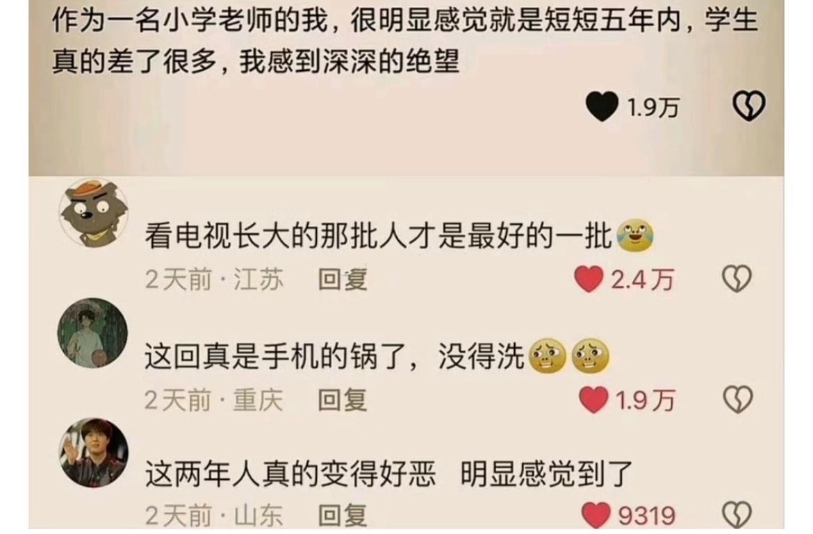这个锅，真的是谁也抢不过手机。 