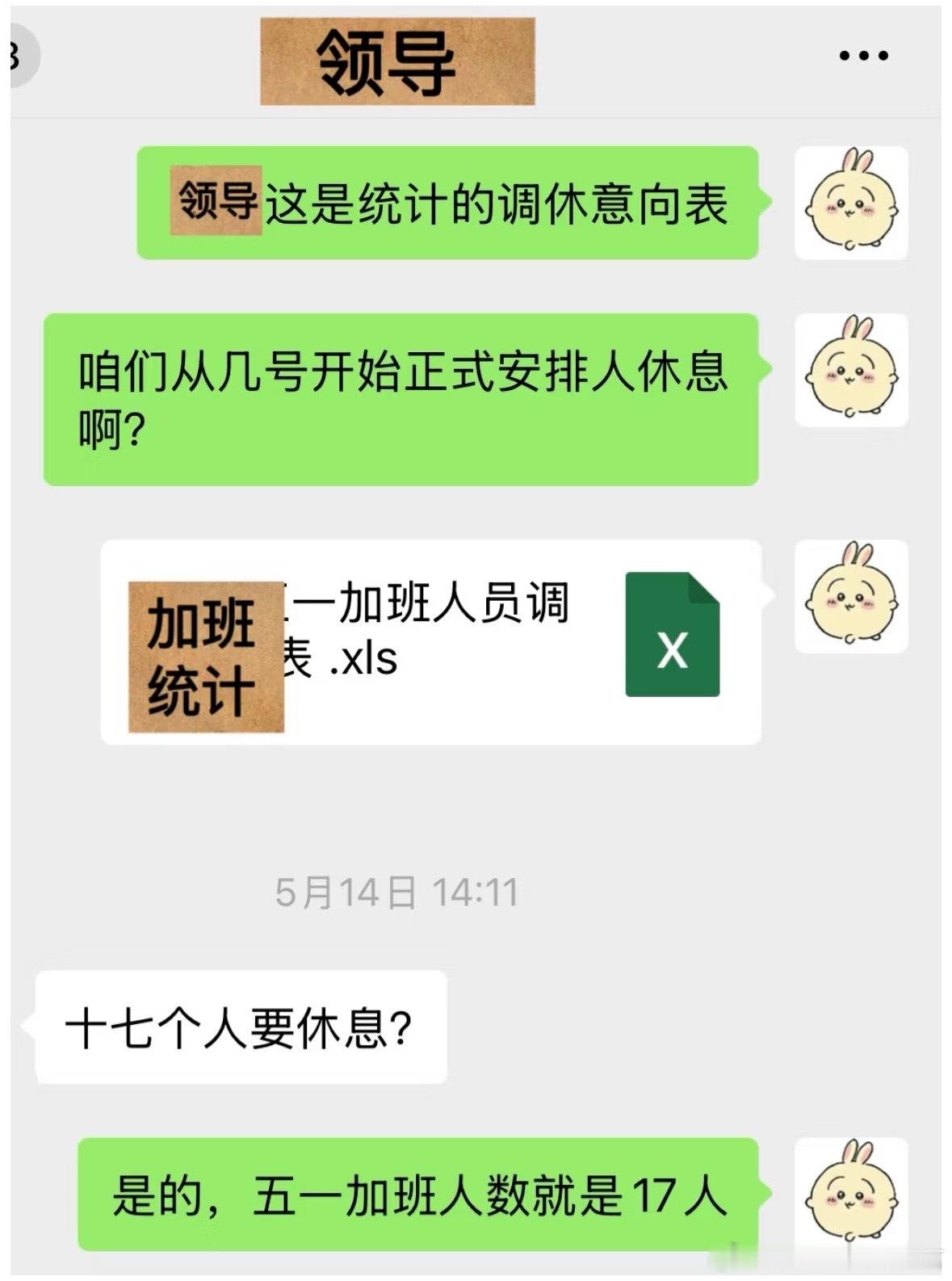 你这样真的是天选官场之子啊！上能周旋领导，下能体恤百姓！！清汤大老爷啊！ ​​​
