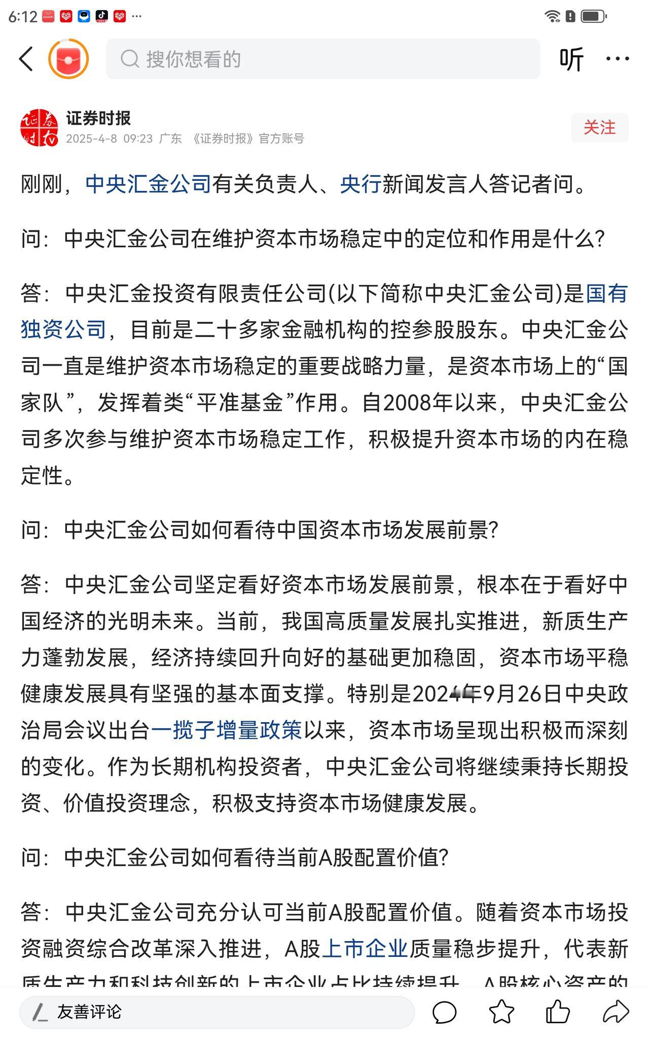 分析得非常棒[赞]，有时我们做多的信心来自国家的重视，去年4月7日的暴跌，超出市