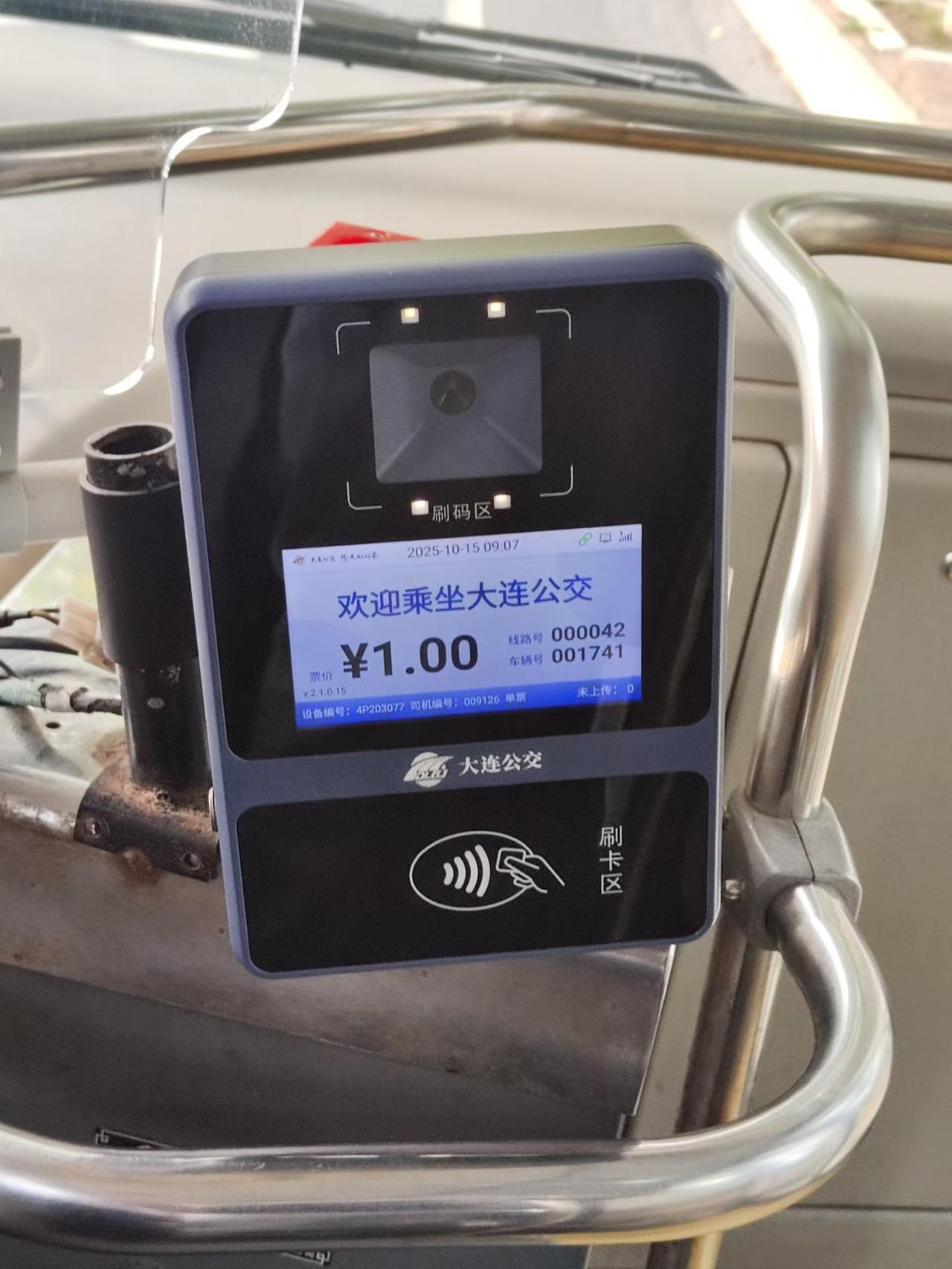 大连公交车的票价，从一元钱迈入两元时代，正好也是我从青年时期到中年的时间段。
昨