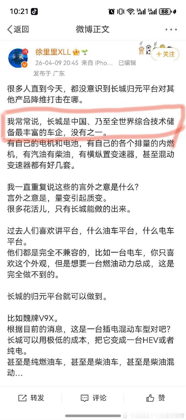 今日份丽丽笑话，丽丽造谣式吹捧。作为在微博叱咤风云的前奔驰工程师专家组，竟然说平