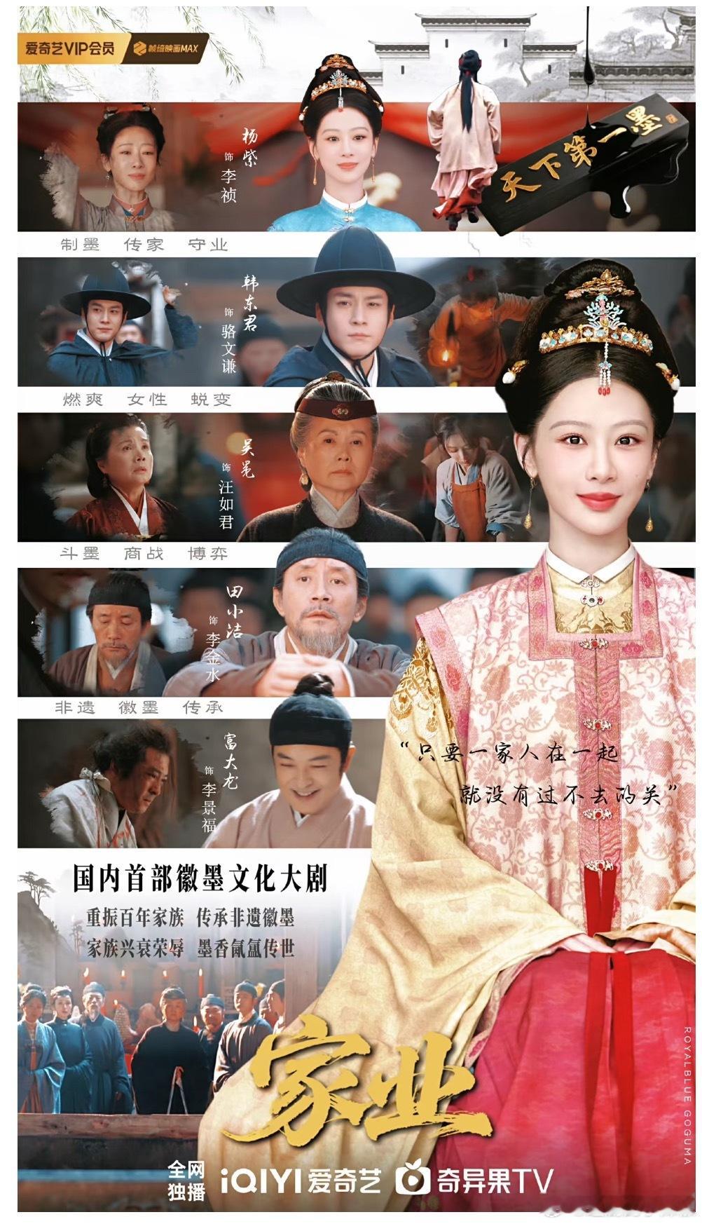 花粉不语，一直做宣传图[泪奔]还带全员上桌 ​​​