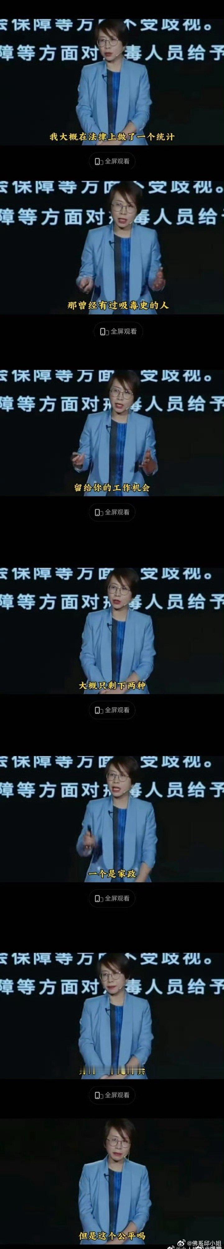 首先，都吸毒了 有什么不公平的？其次，家政、外卖行业怎么你了？ 