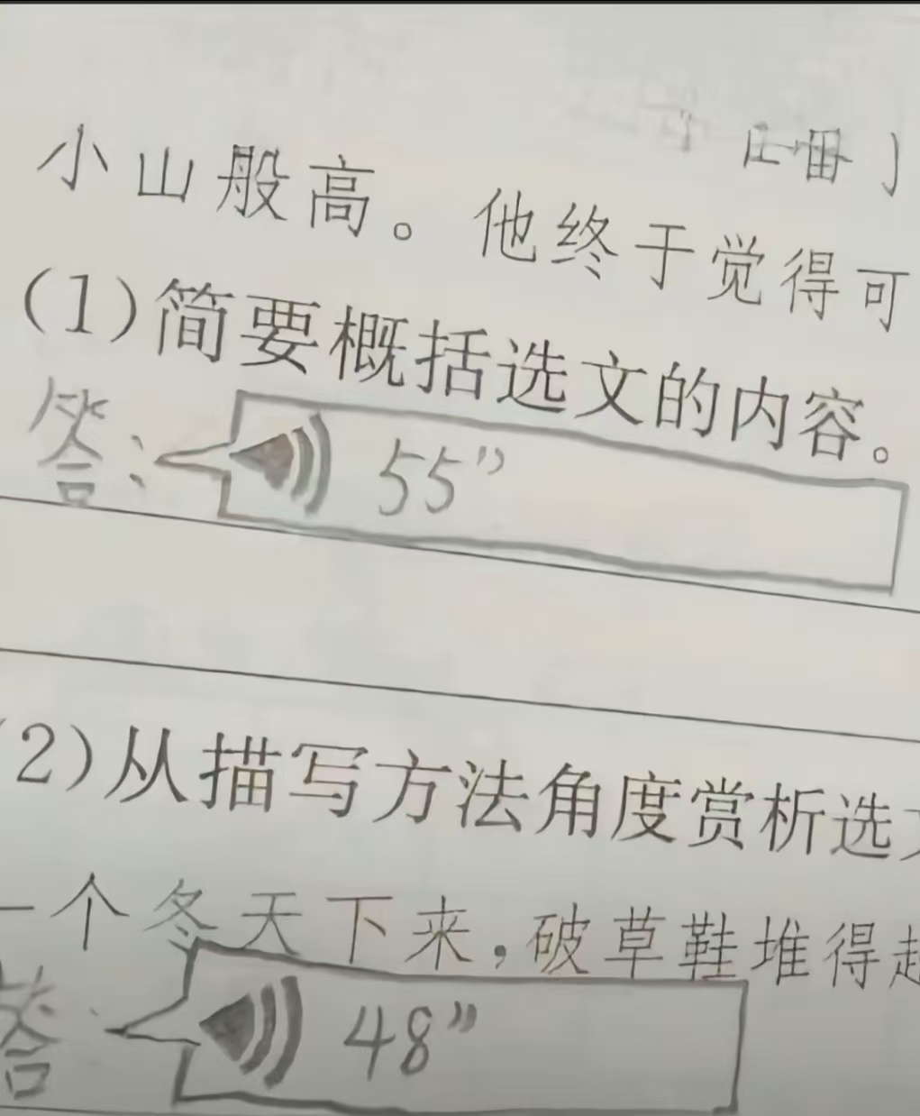 孩子在学校可能没学明白，但肯定活明白了 ​​​