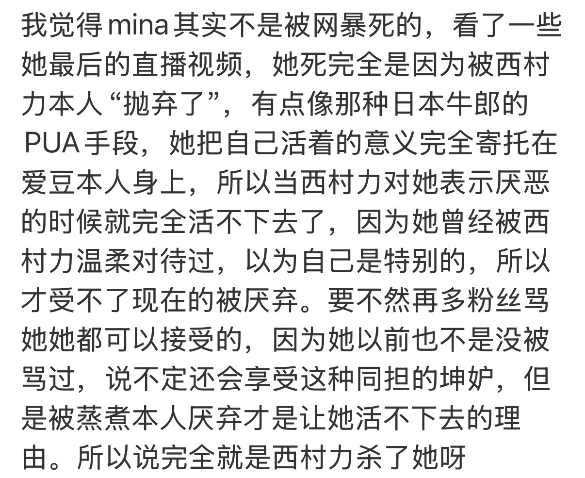 刷到这个其实也是我的想法……网暴只是导致火燃烧的那把柴，导火索其实是对号入座了西