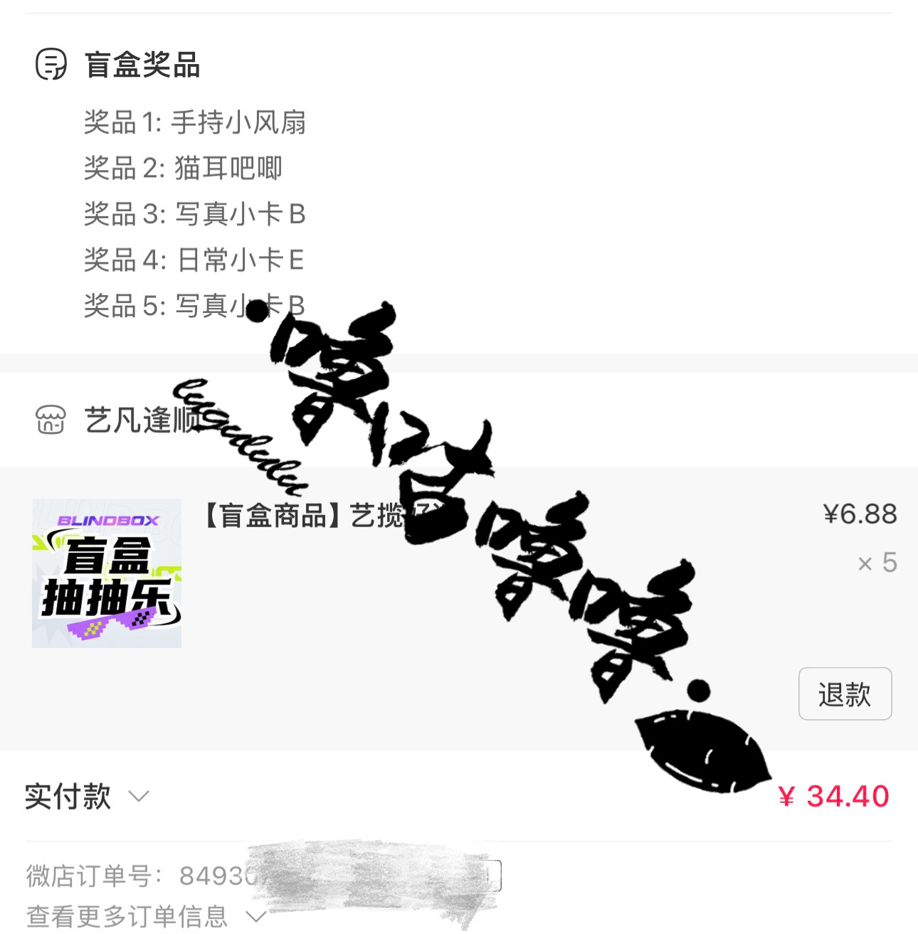 张艺凡电影活久久🥰张艺凡许倩耶耶耶 抽到小风扇了！！！6.88抽到小风扇真的也