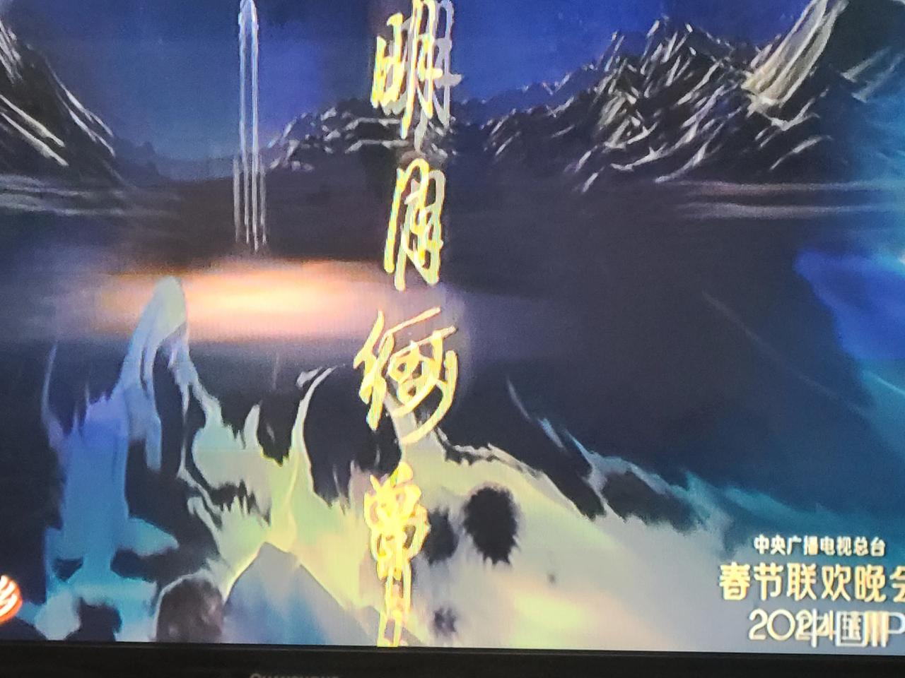 春晚的AI技术真的刮目相看

已经实现李白和郭麒麟的面对面了。
虽然李白是一个动