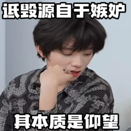 四代一班表情包张函瑞 陈奕恒 陈浚铭 王橹杰 杨博文 张桂源 左奇函 陈思罕 
