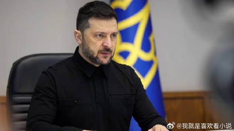 泽连斯基表示，美国的制裁将使俄罗斯每月至少减少50亿美元的石油收入。<...