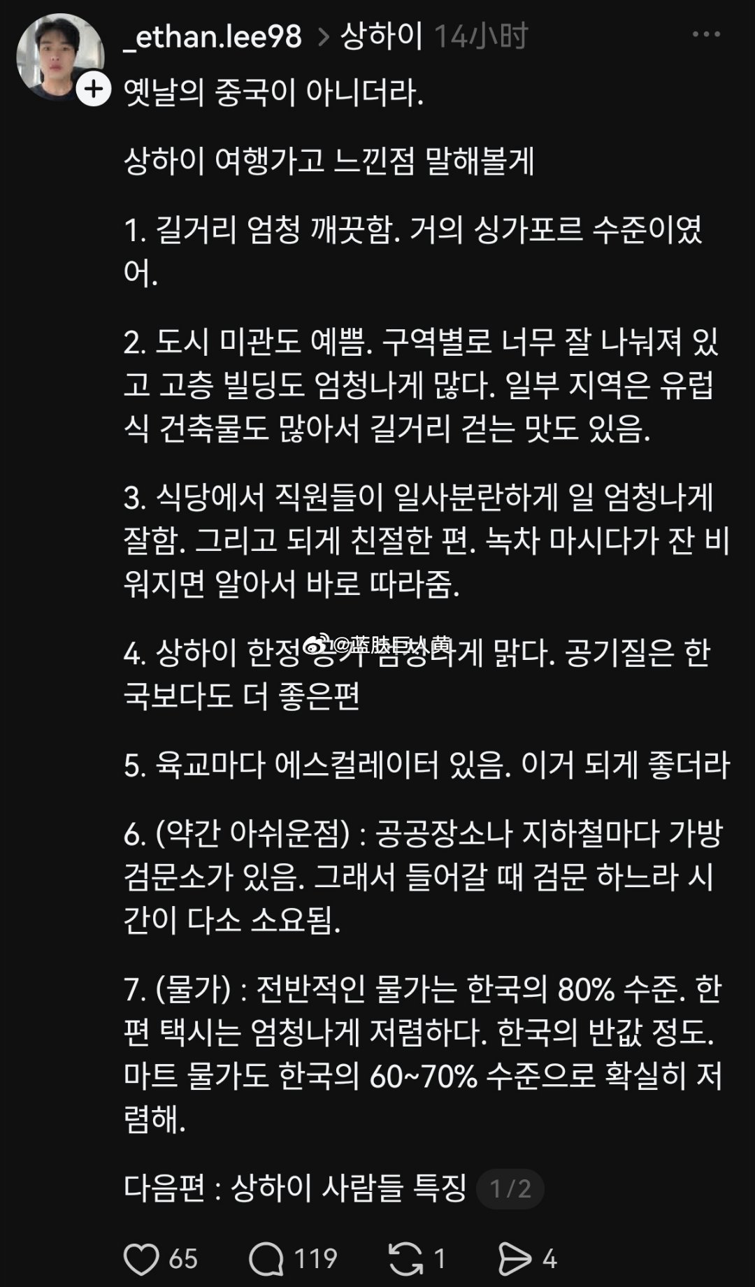 韩国网友游上海，感慨中国竟然已经进步到了这个程度—— 