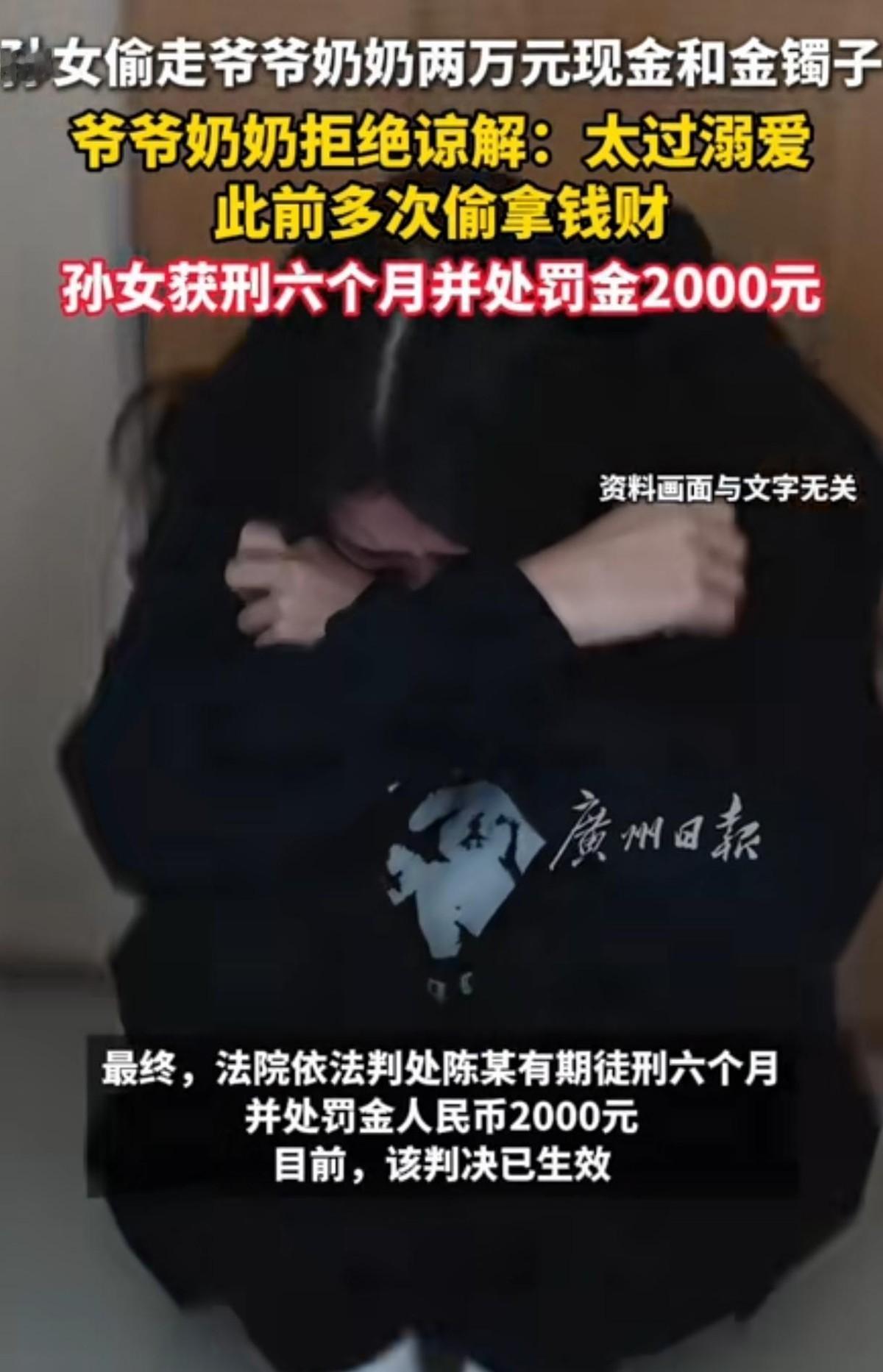 在新疆发生了一件痛心家丑，那向来毫无原则被纵惯长大的孙女孩偷了老父母的两笔棺材底