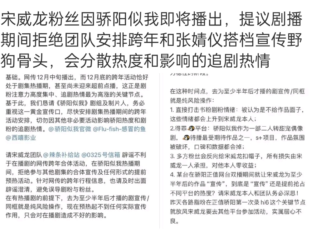 前提是骄阳似我能火不然没啥影响，但粉丝的担心是对的 