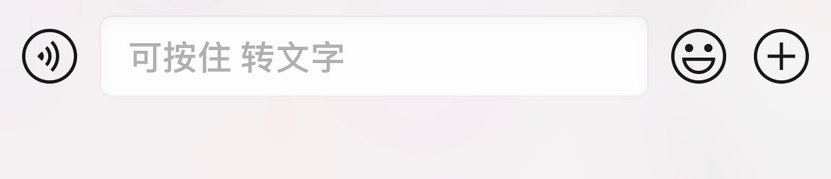 微信聊天框 难看微信你整点有用的功能行吗真的好丑啊啊都不想聊天了 