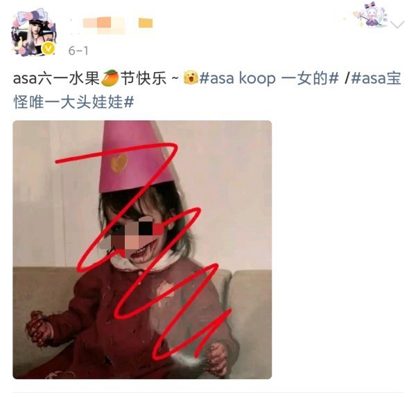 如何看待热心的ahyeon粉丝帮小asa过六一儿童节 