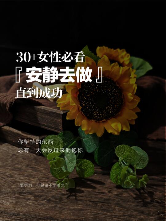 🌿你的深耕期，就是悄悄拔尖的黄金时代❗