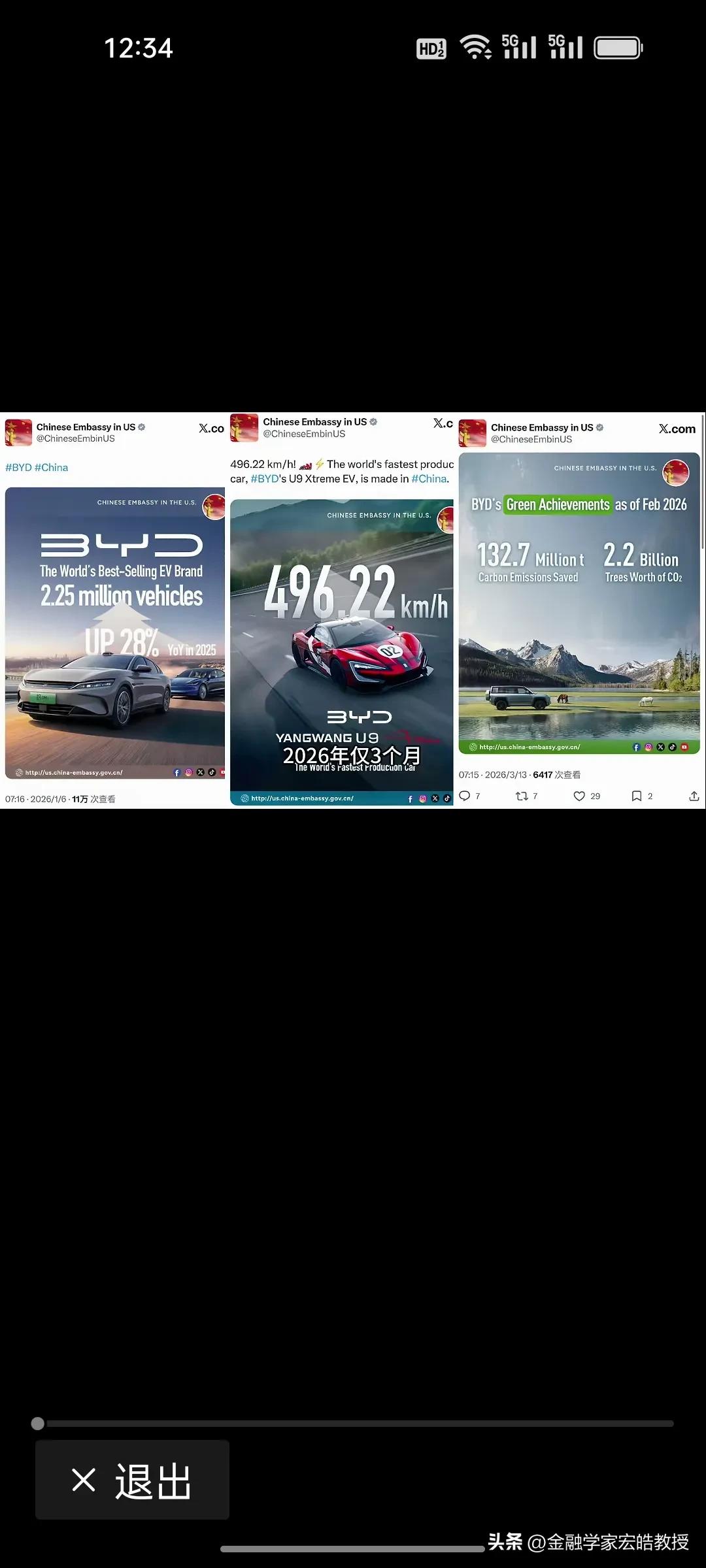 中国驻美大使馆今年罕见三个月持续硬核撑腰比亚迪，不仅宇树机器人在春晚大放异彩，比