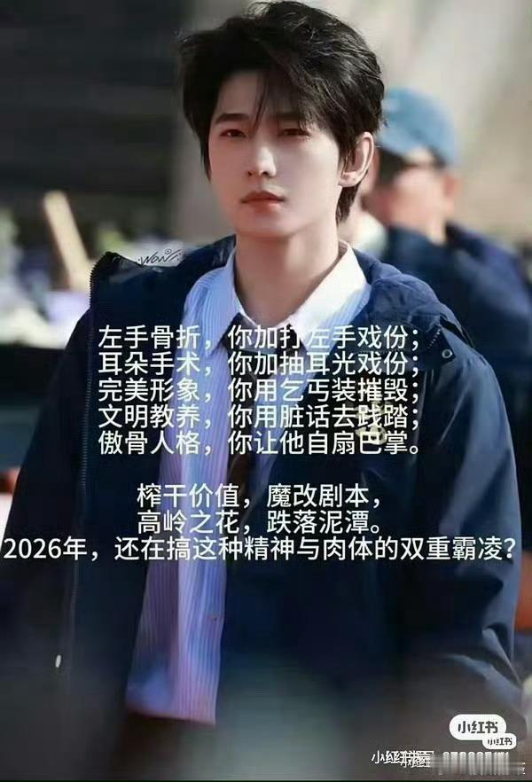 哥哥赶紧罢演吧，跟粉丝一条心 