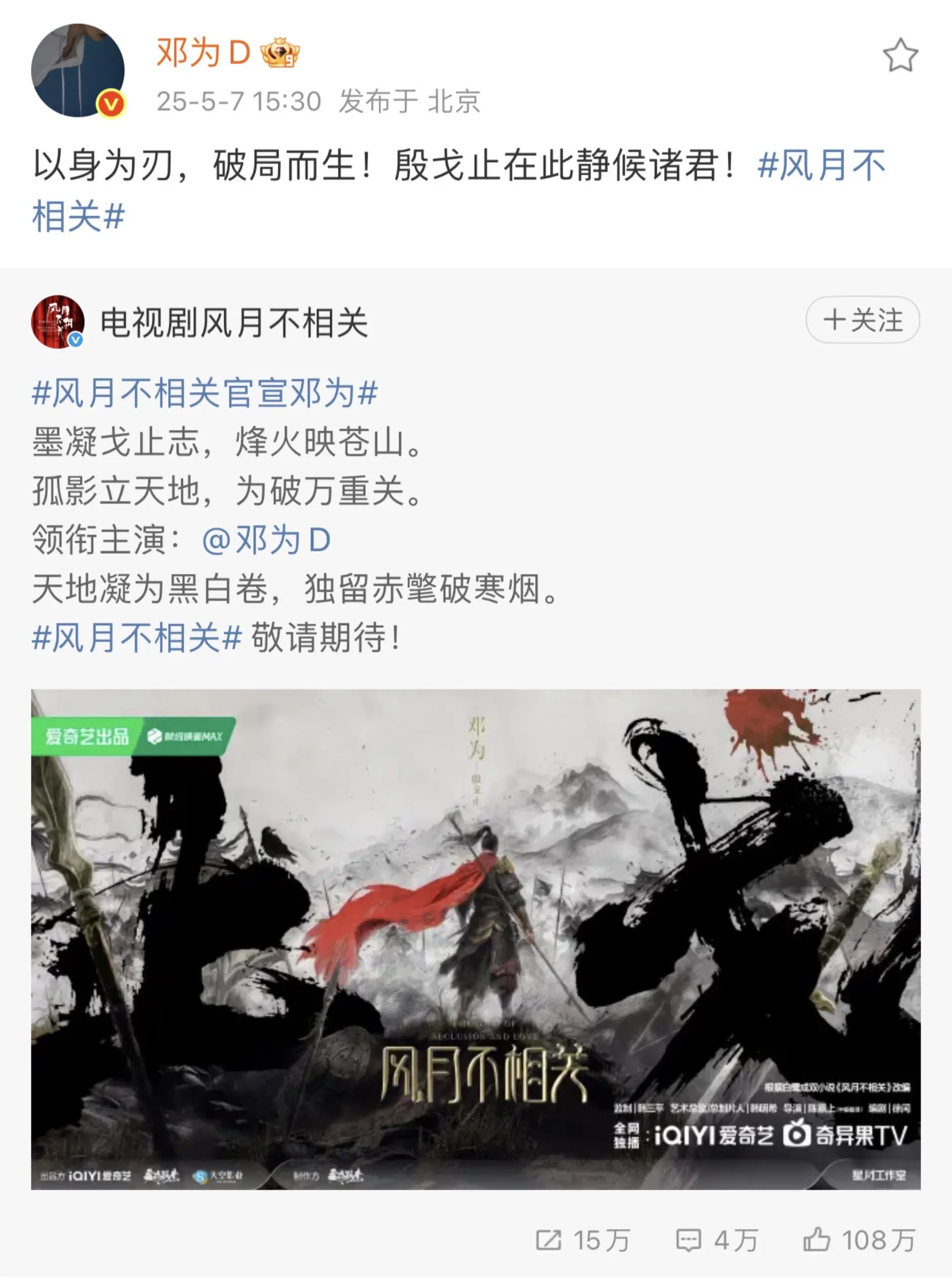 单人主演海报，排面必须有！