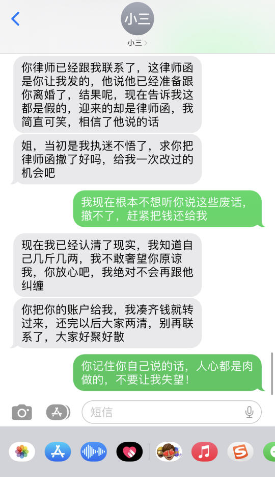 原配快看❗简单一招让“2+1”乖乖还钱